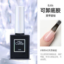 Miss Candy MissCandy指甲油2025新款猫眼甲油胶持久封层裸色美甲店套装10ml