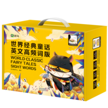 世界经典童话英文绘本桥梁书（共20册） 高频词分级阅读赠美式发音动画及描红本