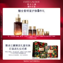 京东PLUS：ESTEE LAUDER 雅诗兰黛 小棕瓶精华露50ml（赠：小棕瓶眼霜3ml+第二代樱花水30ml+小棕瓶精华7ml*2+胶原霜乳霜款15ml）