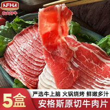 农夫好牛 进口巴西原切上脑肥牛片300g*5