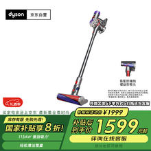 戴森 dyson V8 Fluffy 手持式吸尘器 2023款