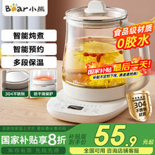 小熊 养生壶 煮茶壶 恒温水壶 保温烧水一体电热水壶花茶壶 12大功能11段保温 1.5L大容量 YSH-J15Z7