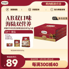 弗列加特 98%生骨肉含量 全价主食定食餐盒 成猫幼猫主食罐头湿粮双餐杯 混合装450g（75g*6）
