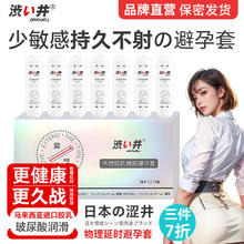 涩井 DRYWELL 玻尿酸延时久战003安全套 7只装