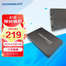 铨兴 1TB SSD固态硬盘 SATA3.0接口 读速高达520MB/s 台式机/笔记本通用 C201