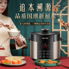 PLUS会员！SUPOR 苏泊尔 国风系列 SY-50YC9086 电压力锅 5L