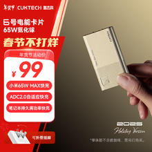 酷态科 CukTech 充电器 优惠商品