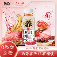 轻上 西洋参五红石榴饮 245ml*10瓶