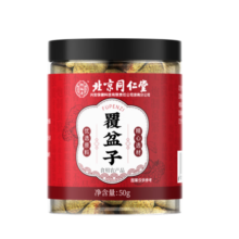 内廷上用至臻北京同仁堂覆盆子茶大颗粒精挑饱满干中药材男女滋补搭配养生锁阳淫羊藿肉苁蓉泡水泡酒泡茶包喝