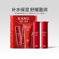 韩束 积雪草水乳乐享套组秋冬补水紧致肌肤舒缓保湿盈润护肤品