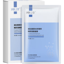 冰肤之萃 维生素原B5积雪草精研润颜面膜 5片/盒
