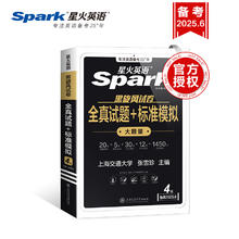 今天出成绩 星火英语四级考试真题套卷