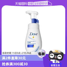 【自营】Dove多芬氨基酸洁面乳150ml洁面慕丝泡沫洗面奶保湿慕斯