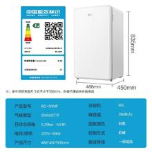 国家补贴、百亿补贴：美的 单门直冷节能冰箱 93L
