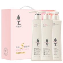 阿道夫精油5感洗护沐套装 洗发水护发素沐浴露420ml*3 团购送礼礼盒装