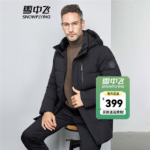 雪中飞秋冬新款时尚休闲连帽防风中长款中老年保暖爸爸款羽绒服男 黑色 175