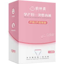 倍丝柔一次性内裤产妇底裤产后大码 透气无纺布高腰月子内裤 XXXL*10条（建议150-170斤）