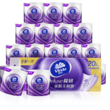 Vinda 维达 有芯卷纸 棉韧4层130克*20卷