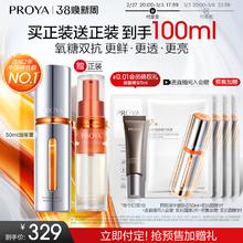 【38预售】珀莱雅双抗精华3.0抗氧化抗糖面部去黄提亮补水礼盒