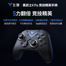 飞智 黑武士4Pro无线游戏手柄