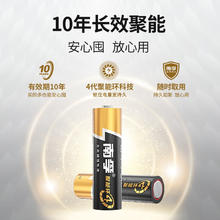 南孚 LR6 5号碱性电池 1.5V 16粒装