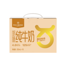 京东百亿补贴、限地区：1号会员店 One's Member 4.0g蛋白娟姗纯牛奶250ml*20盒 买一赠一