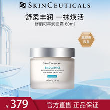 SKINCEUTICALS 修丽可 丰润面霜 60ml