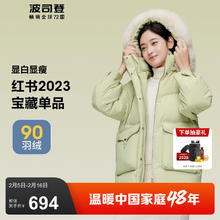 波司登 奥莱特价清仓杨紫同款冬季羽绒服女加厚中B30145268 4247 XL 175/96A