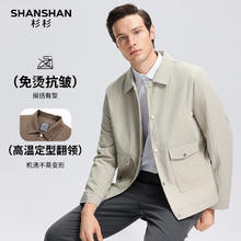 杉杉 SHANSHAN 男士商务翻领免烫通勤夹克外套+格纹衬衫