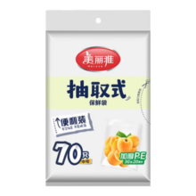 美丽雅保鲜袋食品级塑料袋 背心式保鲜食品袋加厚免撕一次性厨房包装袋 【平口款】抽取式 中号-70只