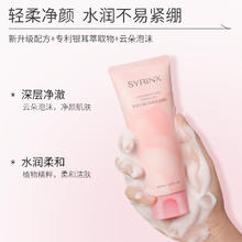 签到 希芸控油洗面奶100ml
