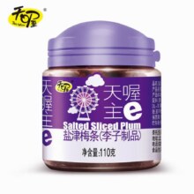 天喔 13味蜜饯任选4件 盐津梅条110g*罐