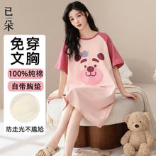已朵 女士胸垫睡裙 夏季薄款纯棉短袖卡通抑菌中长款