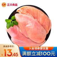 正大食品 单冻鸡大胸 500g
