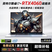 京天游匣 酷睿i7+RTX4050/畅玩黑神话 32G运行内存5.0+1024固