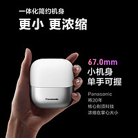 松下 Panasonic 小方盒 迷你电动剃须刀便携式