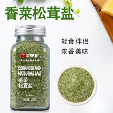 口味全 香菜松茸盐120g 松茸提鲜香菜碎牛排烧烤沙拉调料泡面煲汤