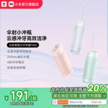 小米官旗米家电动冲牙器F400家用便携式水牙线口腔洁牙齿洗牙正畸