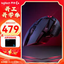 罗技 logitech G502无线游戏鼠标 下单即送鼠标垫392.15