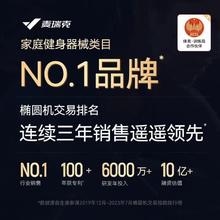 88VIP会员：麦瑞克 翘臀椭圆机家用前驱健身房器材静音椭圆仪太空漫步仪zen