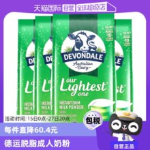 【自营】澳洲德运脱脂低脂高钙牛奶粉4袋