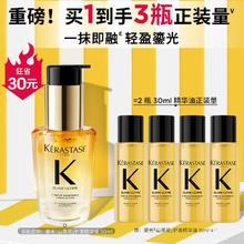 20点开始：KÉRASTASE 卡诗 鎏光山茶花护发精油 30ml（赠同款15ml*4)