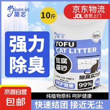 简芯 经典原味豆腐猫砂 5kg