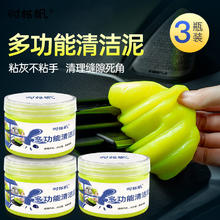 时栎帆清洁泥键盘清洁泥软胶汽车清洁软胶屏幕清洁剂电脑清洁套装笔记本清洁空调门窗沾灰泥工具三瓶装