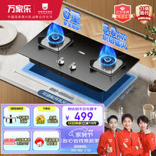 万家乐 燃气灶 5.0kw大火力钢化玻璃全进风天然气灶JZT-AY4C