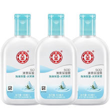 大宝 SOD清爽保湿露100ml 乳液面霜补水保湿春秋季护肤男女身体乳 清爽保湿凝露100ml*3