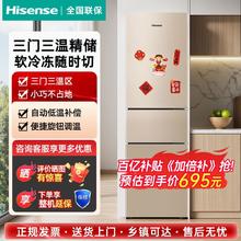 海信 Hisense 冰箱209升三开门三温区冷藏冷冻节能租房小户型家用电冰箱