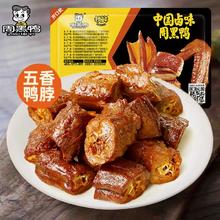 拍5件 周黑鸭锁鲜盒卤味任选5盒