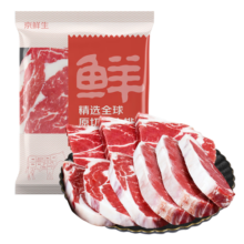 鲜京采 进口原切牛排套餐1.8kg（10片） 西冷眼肉上脑 京东自有品牌