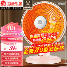 容声厨电 容声（RONGSHENG）取暖器小太阳取暖器台式桌面烤火炉电暖器家用暗光卧室宿舍节能RSN-SHF1003J